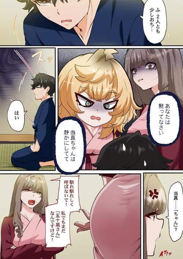 この恋活温泉ツアーには、ヤリモク女しかいなかった【FANZA先行】3