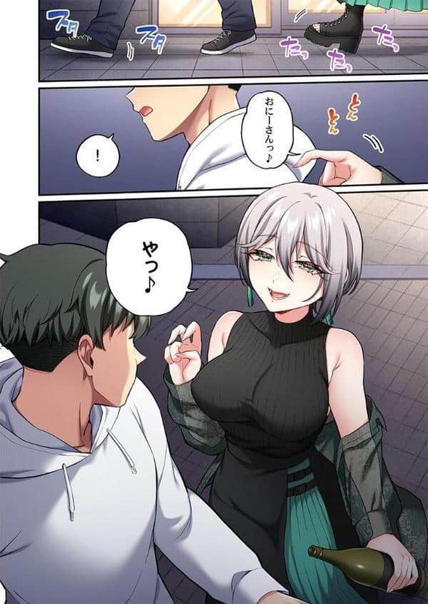 立ちんぼ女子、みんな元同級生でした10