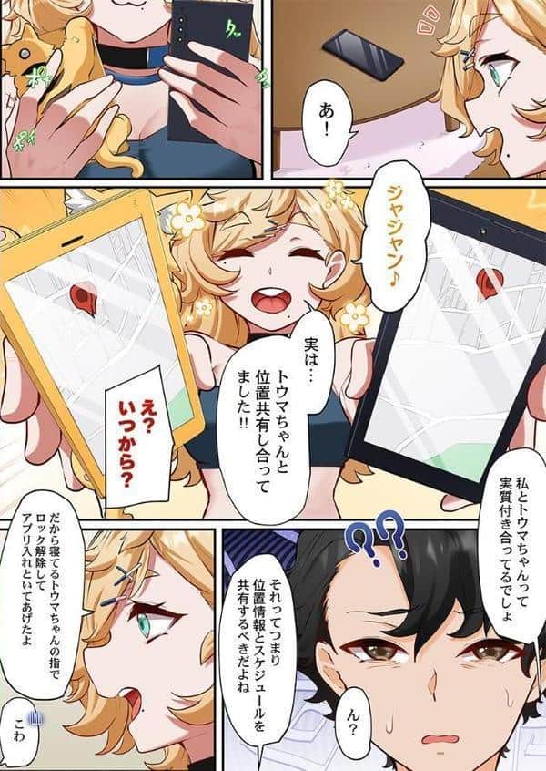 この恋活温泉ツアーには、ヤリモク女しかいなかった【FANZA先行】5