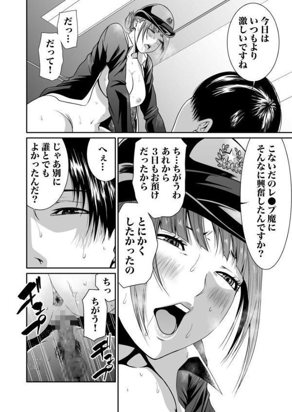 悪事の代償〜秘密を握られた女たち〜【電子単行本】vol.02【デジタル特装版】