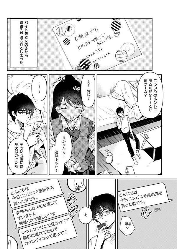 純粋培養の花【ももこ】