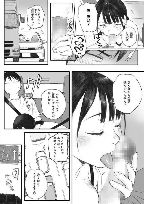 秋桜が咲いた日に 第三話