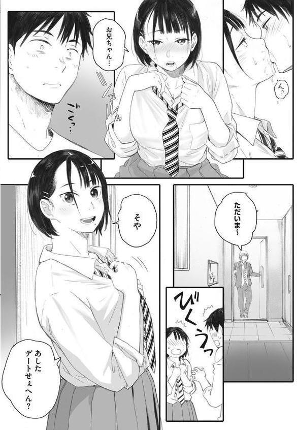 秋桜が咲いた日に 第ニ話