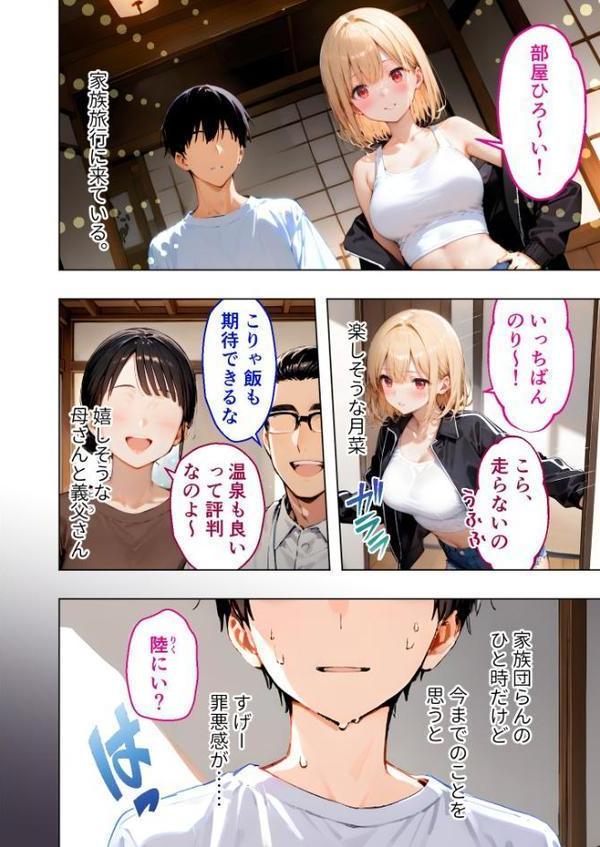 愛する義妹のえっちな罵倒 〜ママにはナイショね？お義兄ちゃん〜 モザイク版
