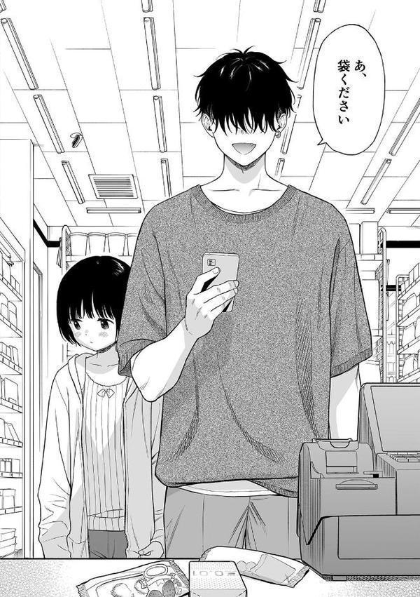 誰そ彼の悪魔1
