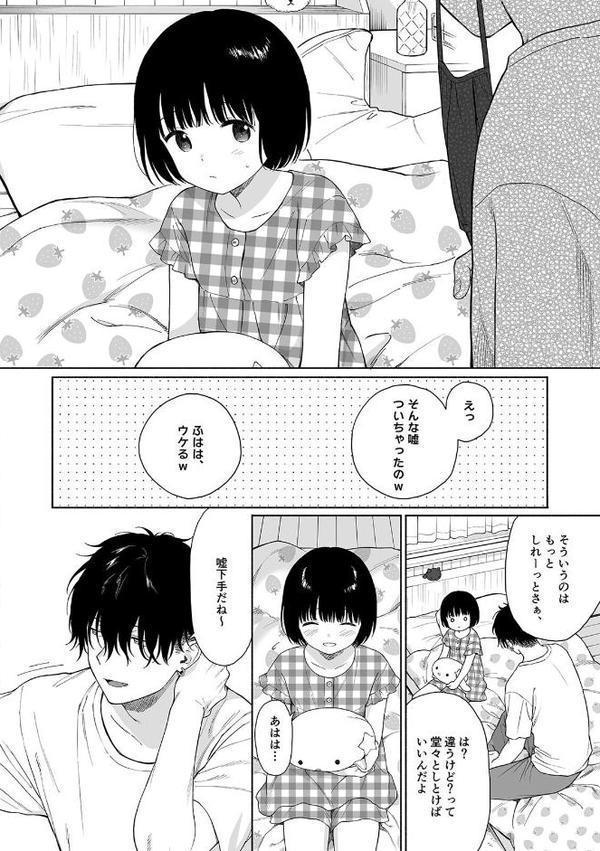 誰そ彼の悪魔2
