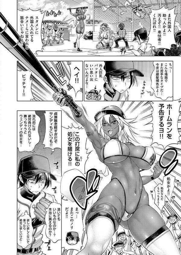 助っ人参上！！！！