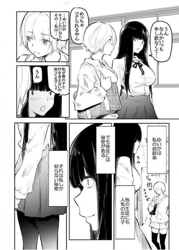こう見えて生えてます。 （1）【18禁】