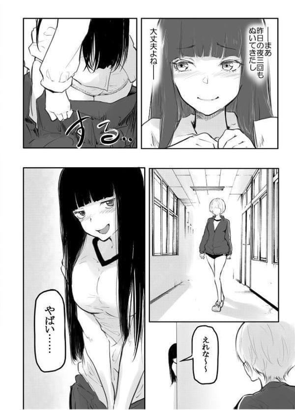 こう見えて生えてます。 （2）【18禁】