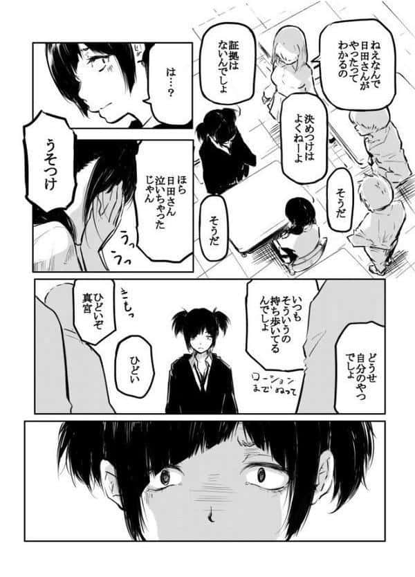 こう見えて生えてます。（9）【18禁】