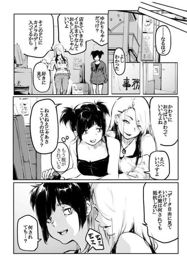 こう見えて生えてます。（10）【18禁】