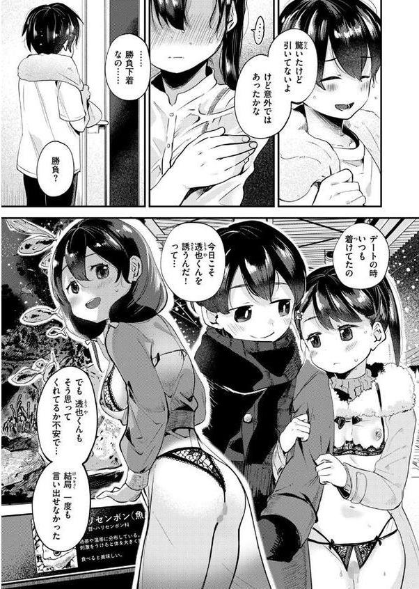立夏のうすらひ