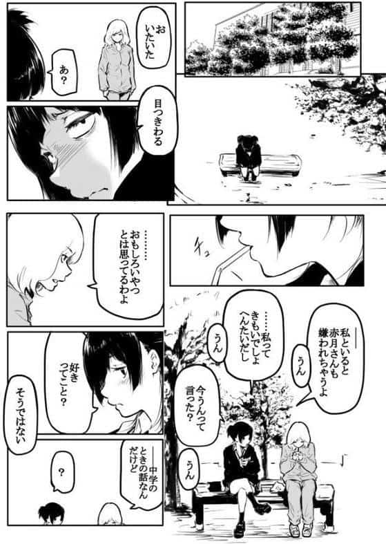 こう見えて生えてます。（9）【18禁】