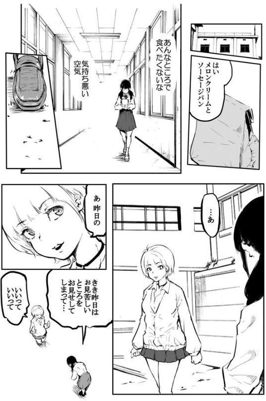 こう見えて生えてます。（11）【18禁】