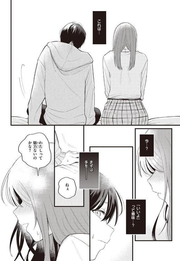 好きなんだもん