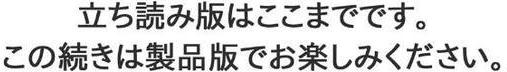 人妻の柔らかな肌を抱いて〜娘を言い訳に家庭教師に抱かれる奥様〜17