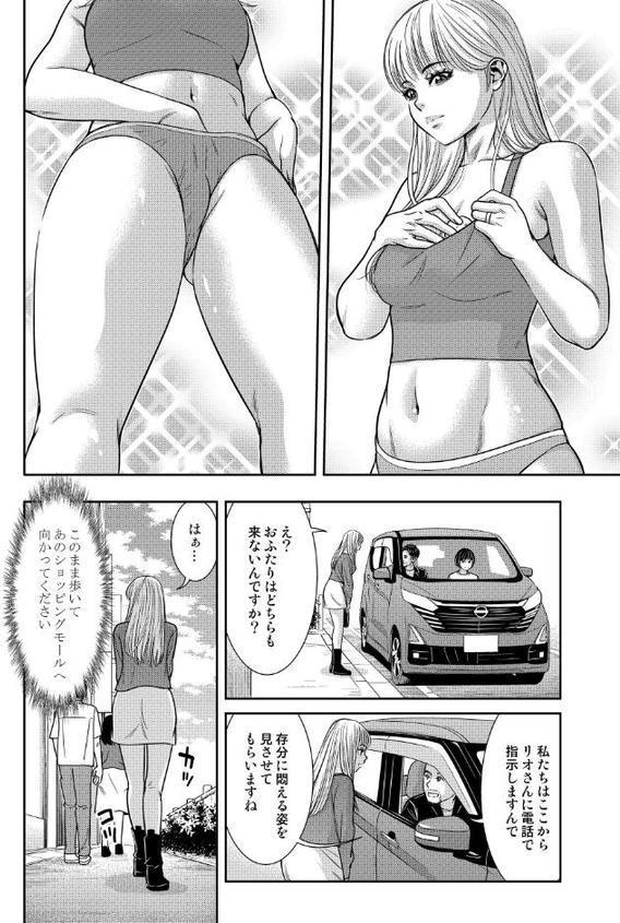 性活協同クラブー人妻たちの貪欲××漁りサークルー 19