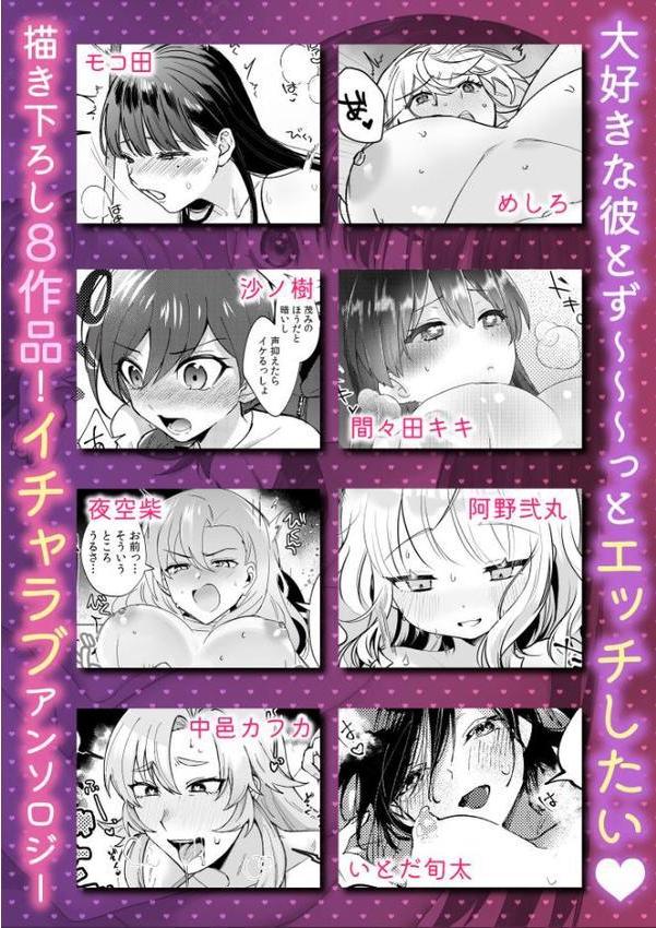 「触られるとこ、全部きもちいい…」〜大好きな彼とSEXしまくるイチャラブ性活〜