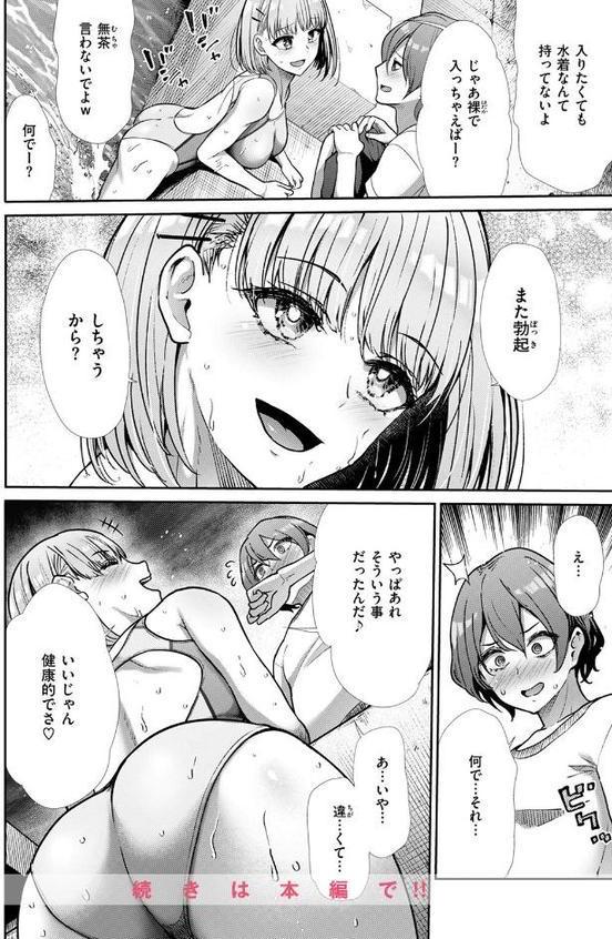 COMIC快楽天ビースト 2025年11月号