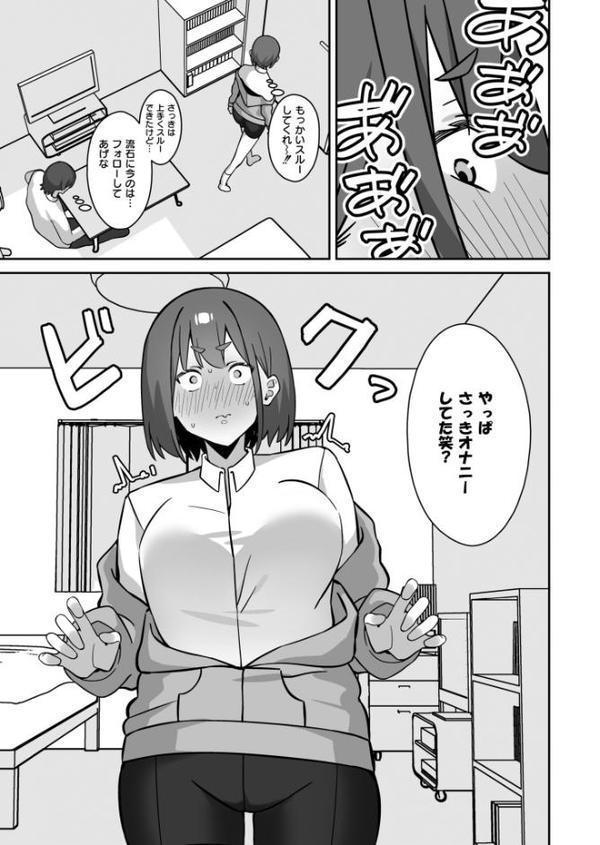 シコスメル・まぞひずむ！【ぴるくす COMIC快艶編集部】