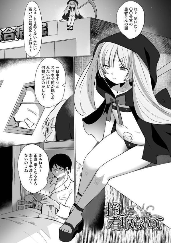 遙かに永く生きてるキミ