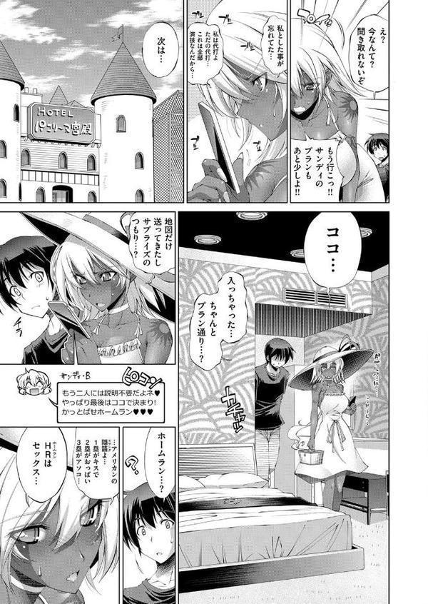 代打参上