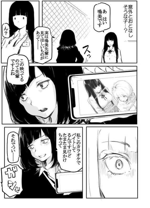 こう見えて生えてます。（3）【18禁】