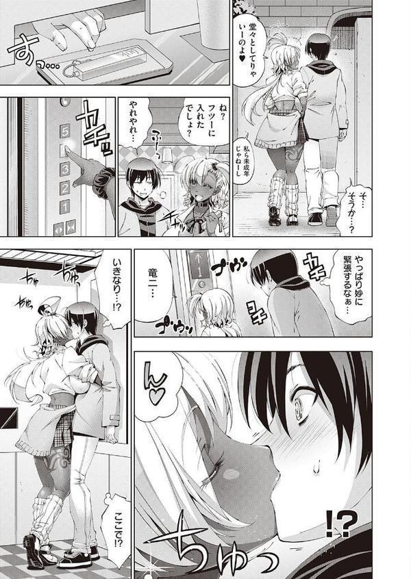 助っ人発情！！ ウェンディの休日