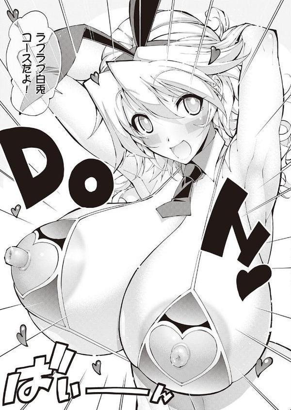 助っ人発情！！ 助っ人カフェ・ナウ・オープン！