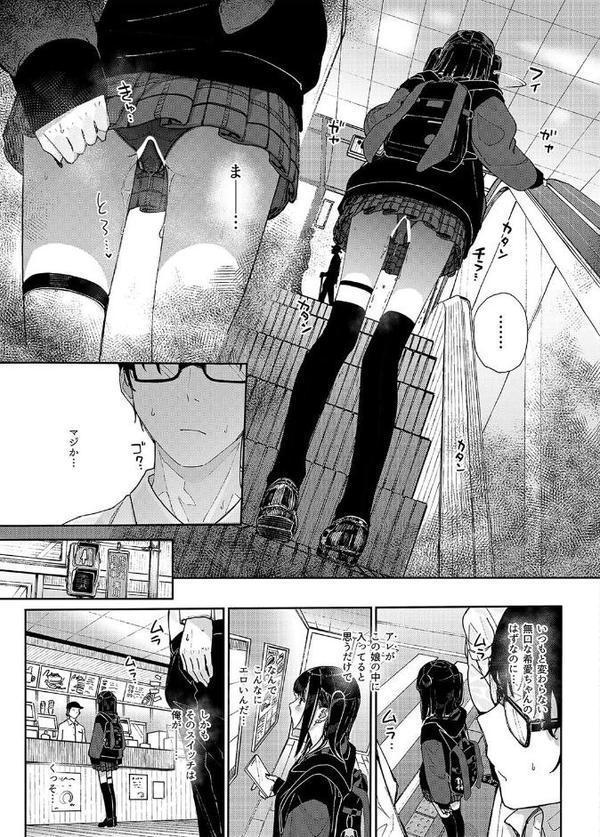 地雷系女子に性癖をぐちゃぐちゃに歪まされた話（4）