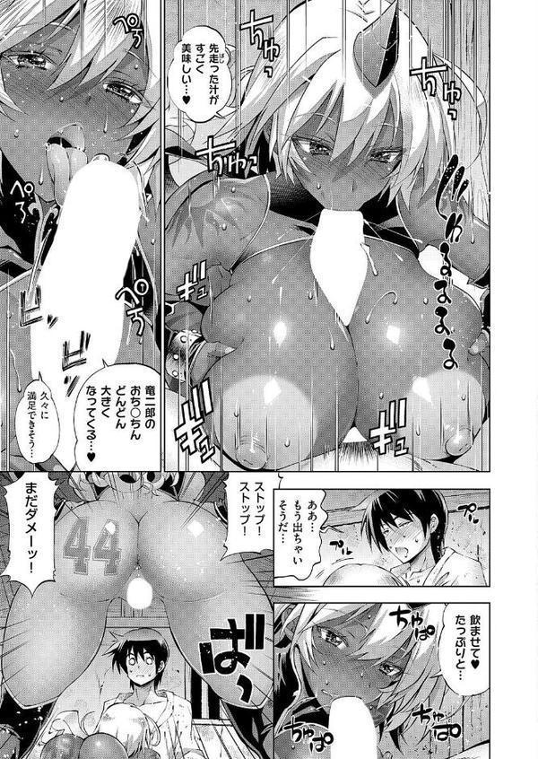 助っ人見参！！淫魔参上！！