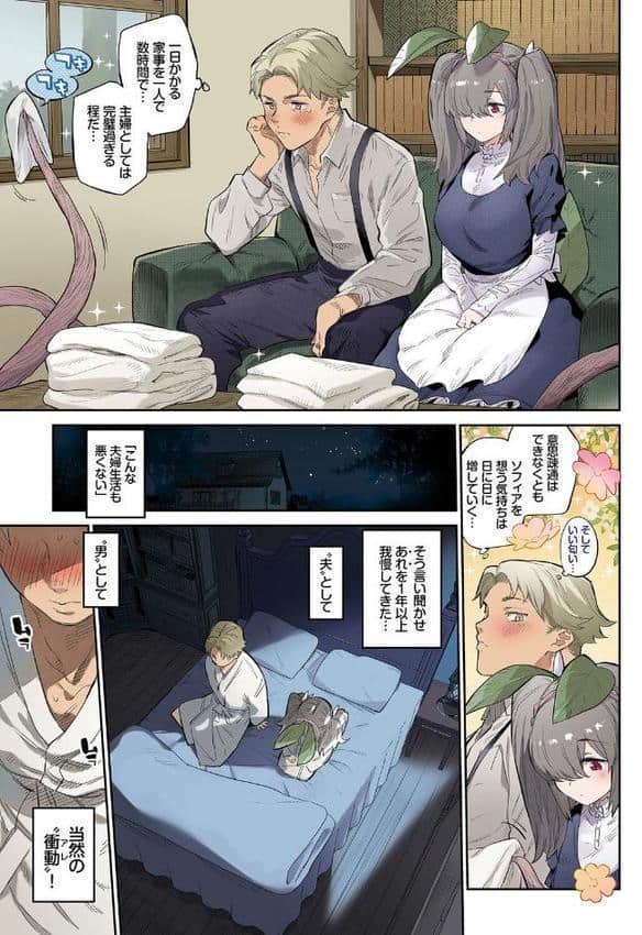 異邦ノ乙女フルカラーシリーズ （4）根っこまで愛して