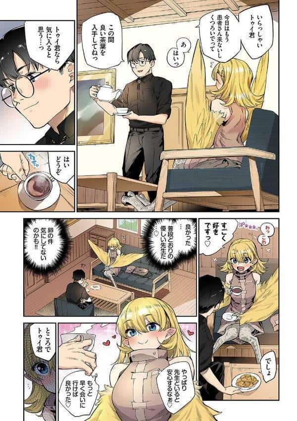 異邦ノ乙女フルカラーシリーズ （5）雌鶏の舞踏日