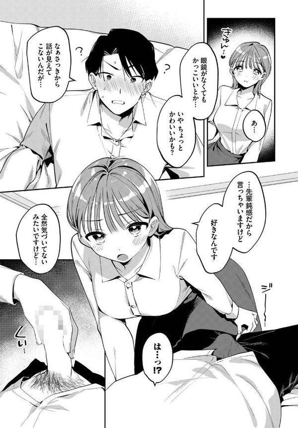 春と芽吹く