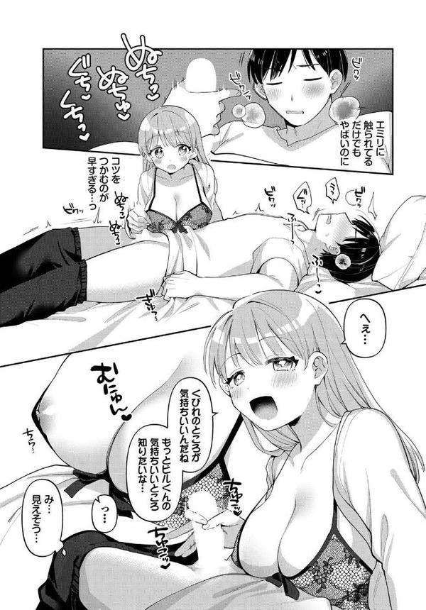 知りたい盛りの君に
