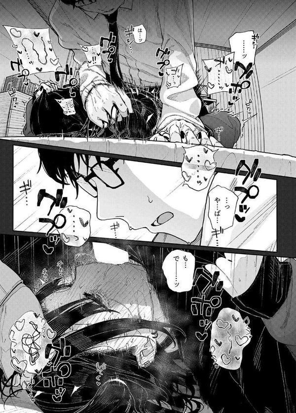 地雷系女子に性癖をぐちゃぐちゃに歪まされた話（2）