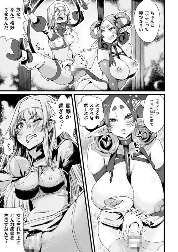 ふたなり強●ブライダル！！