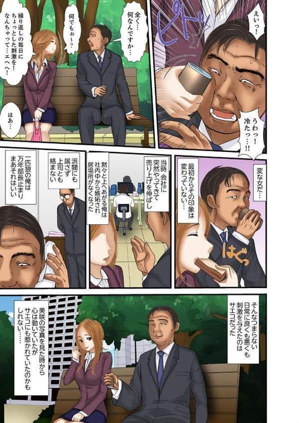義父と兄から無理矢理、奥まで…【フルカラー】 14