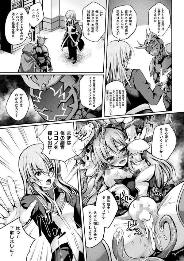 魔法戦士FINAL IGNITION THE COMIC 第1話【単話】