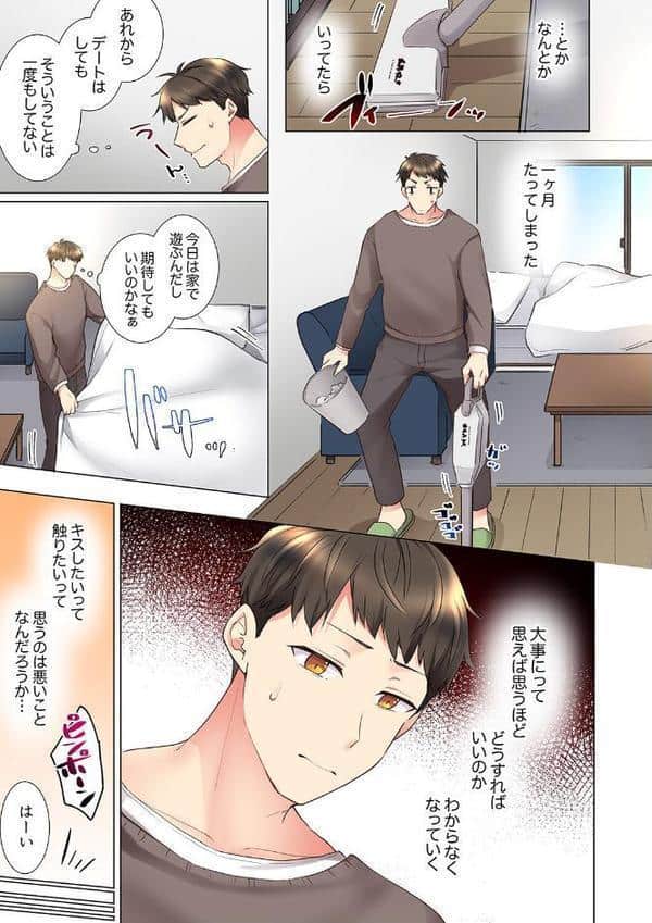 「もう…やめちゃうの？」頼れる女先輩の泥●おねだりSEX【完全版】3