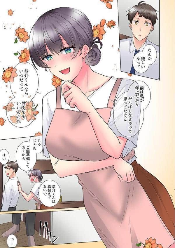 「もう…やめちゃうの？」頼れる女先輩の泥●おねだりSEX18