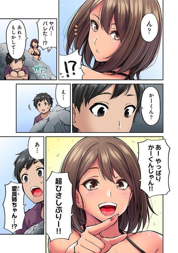 憧れの姉ちゃんがギャルになって帰ってきた夏休み 第1集【合本版】