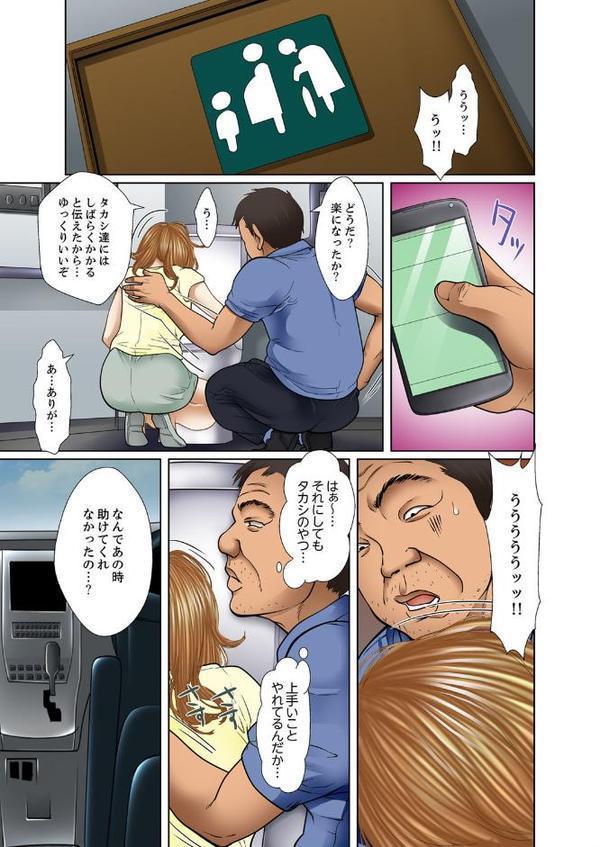 義父と兄から無理矢理、奥まで…【フルカラー】 7