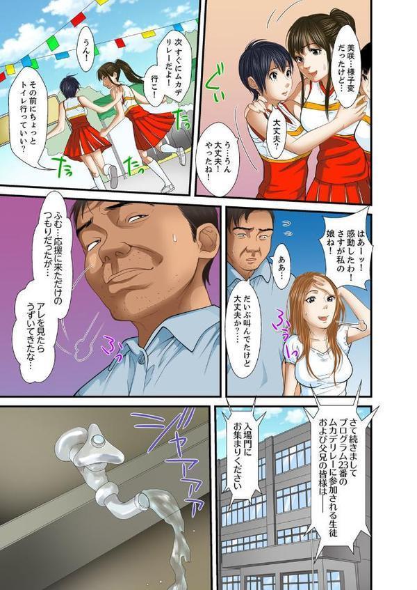 義父と兄から無理矢理、奥まで…【フルカラー】 10