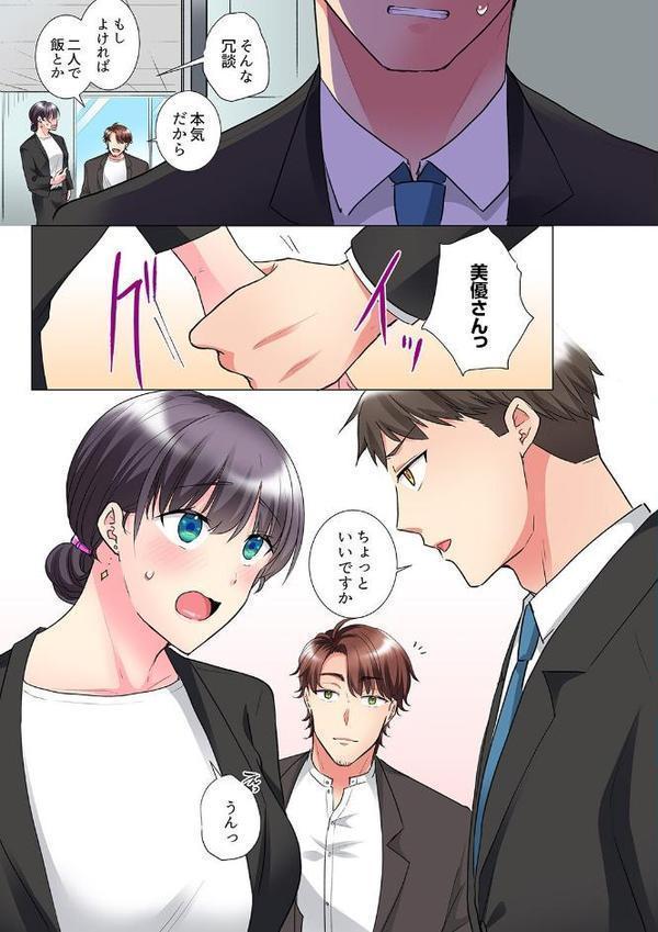 「もう…やめちゃうの？」頼れる女先輩の泥●おねだりSEX 14