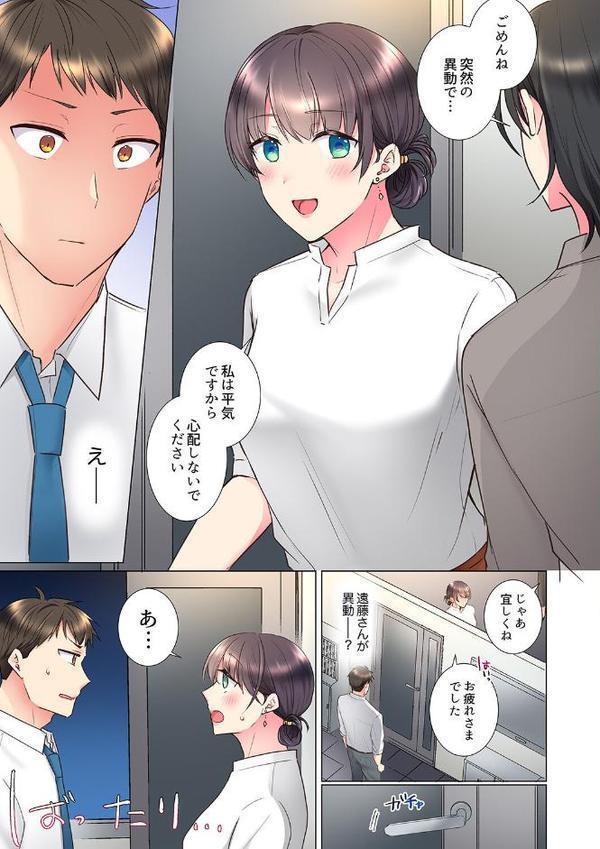 「もう…やめちゃうの？」頼れる女先輩の泥●おねだりSEX 12