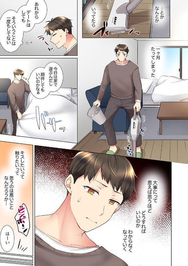 「もう…やめちゃうの？」頼れる女先輩の泥●おねだりSEX 13