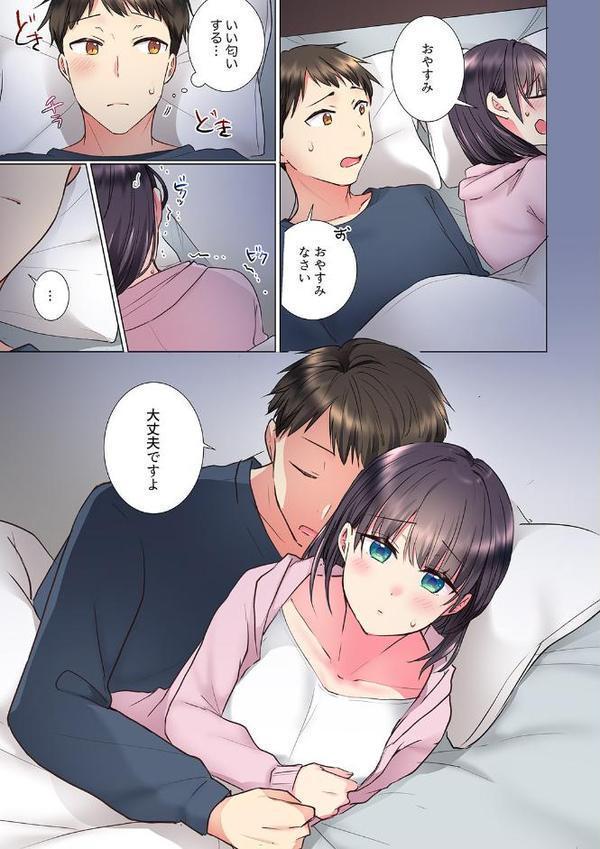 「もう…やめちゃうの？」頼れる女先輩の泥●おねだりSEX 8