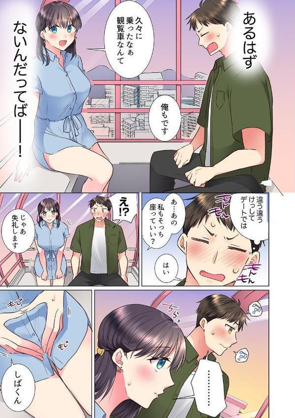 「もう…やめちゃうの？」頼れる女先輩の泥●おねだりSEX 9