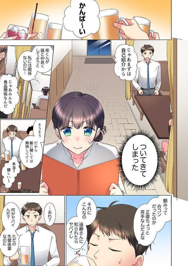 「もう…やめちゃうの？」頼れる女先輩の泥●おねだりSEX 4